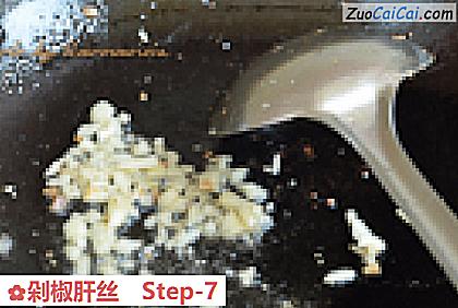 剁椒肝丝做法第七步骤