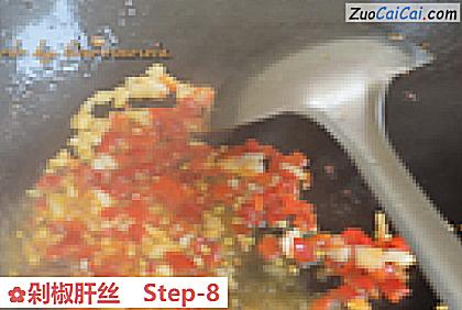 剁椒肝丝做法第八步骤