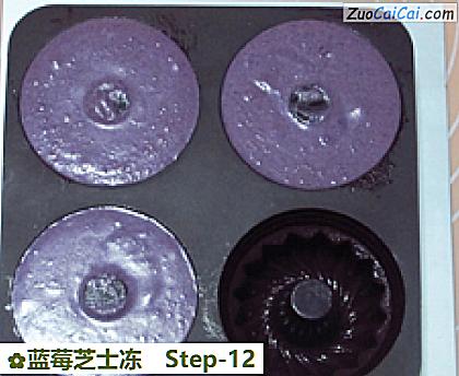 蓝莓芝士冻做法第十二步骤