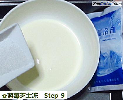 蓝莓芝士冻做法第九步骤
