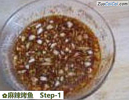 麻辣烤鱼做法第一步骤