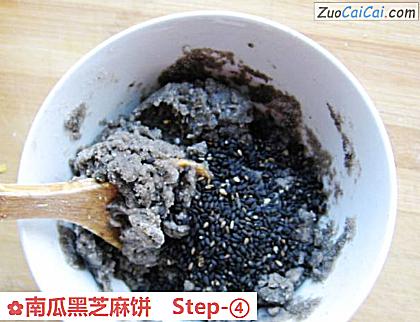 南瓜黑芝麻饼做法第四步骤