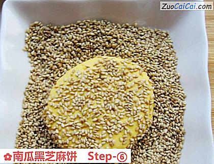 南瓜黑芝麻饼做法第六步骤