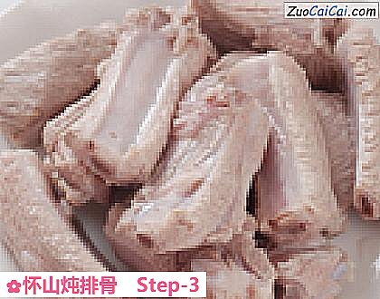 怀山炖排骨做法第三步骤