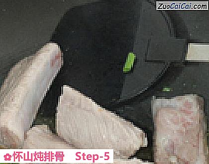 怀山炖排骨做法第五步骤