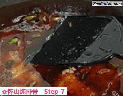 怀山炖排骨做法第七步骤