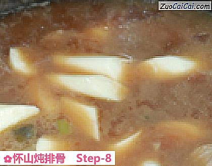 怀山炖排骨做法第八步骤