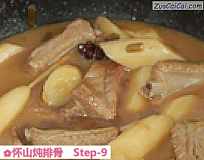 怀山炖排骨做法第九步骤