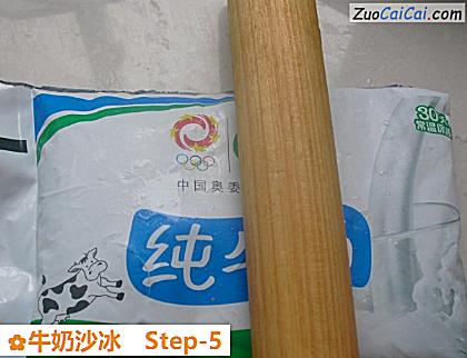 牛奶沙冰做法第五步骤