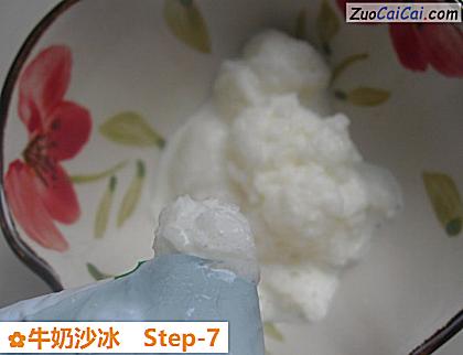 牛奶沙冰做法第七步骤