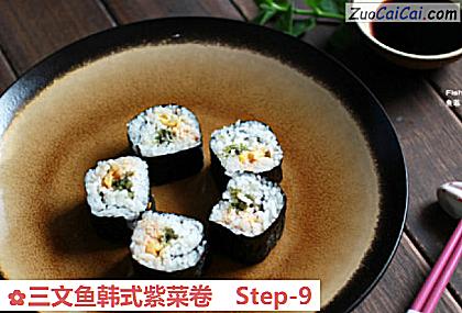 三文鱼韩式紫菜卷做法第九步骤