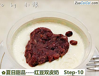 红豆双皮奶成品图3