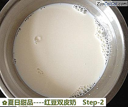 红豆双皮奶做法第二步骤