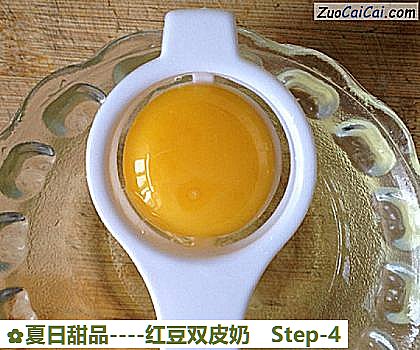 红豆双皮奶做法第四步骤