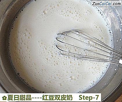 红豆双皮奶做法第七步骤