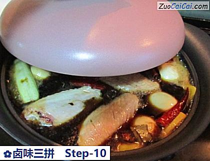 卤味三拼做法第十步骤