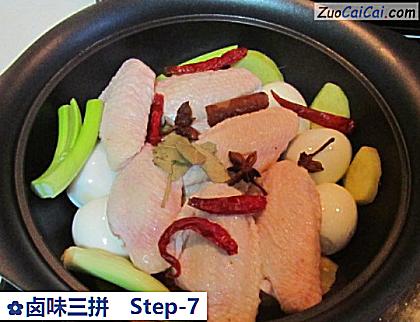 卤味三拼做法第七步骤