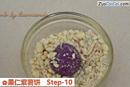 果仁紫薯饼做法第十步骤