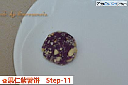 果仁紫薯饼做法第十一步骤