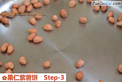 果仁紫薯饼做法第三步骤