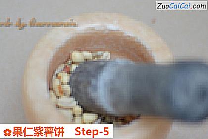 果仁紫薯饼做法第五步骤