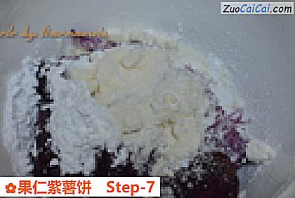 果仁紫薯饼做法第七步骤