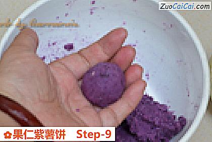 果仁紫薯饼做法第九步骤