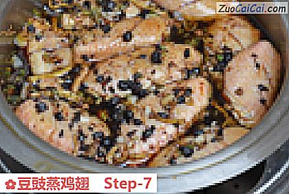 豆豉蒸鸡翅做法第七步骤