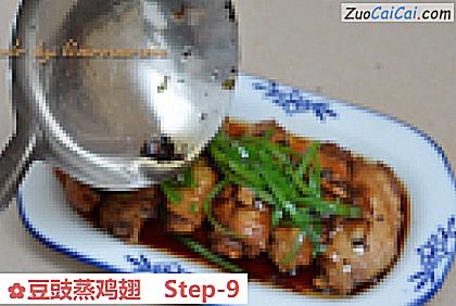 豆豉蒸鸡翅做法第九步骤