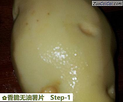 香脆无油薯片做法第一步骤