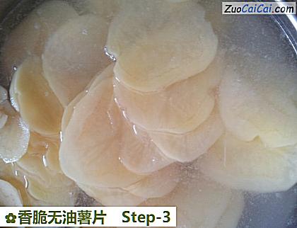 香脆无油薯片做法第三步骤