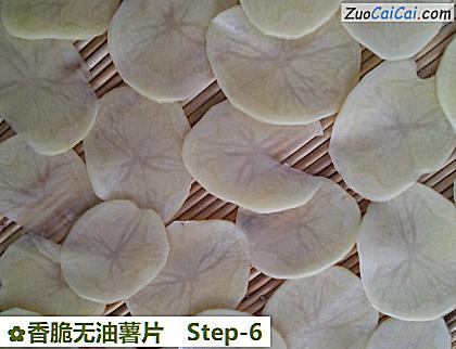 香脆无油薯片做法第六步骤
