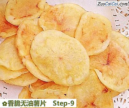 香脆无油薯片做法第九步骤