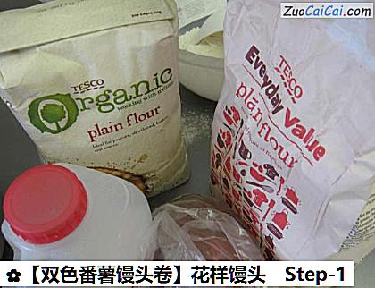 花样馒头做法第一步骤