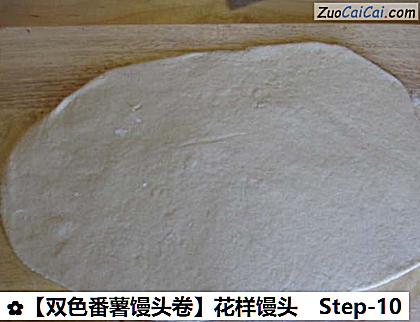 花样馒头做法第十步骤