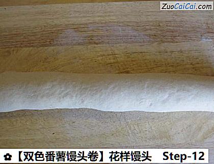 花样馒头做法第十二步骤