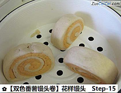 花样馒头做法第十五步骤