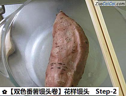 花样馒头做法第二步骤