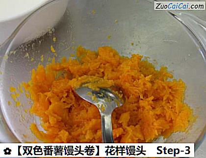 花样馒头做法第三步骤