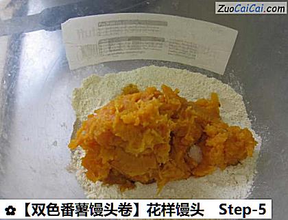 花样馒头做法第五步骤