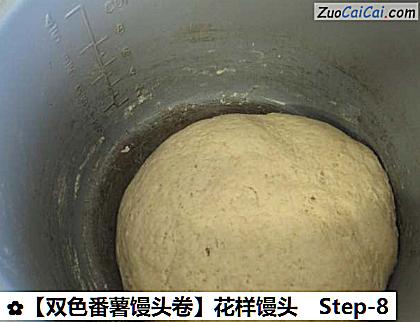 花样馒头做法第八步骤