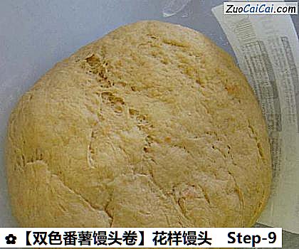 花样馒头做法第九步骤