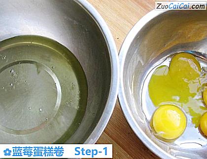 蓝莓蛋糕卷做法第一步骤