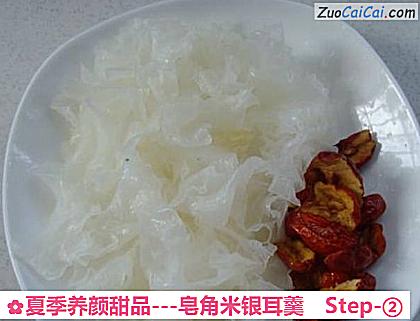 -皂角米银耳羹做法第二步骤