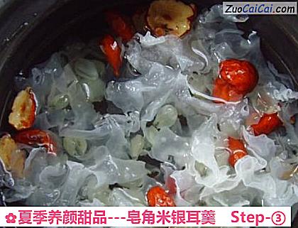-皂角米银耳羹做法第三步骤