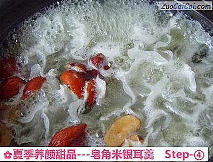 -皂角米银耳羹做法第四步骤