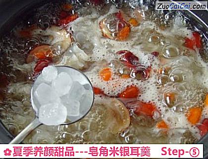 -皂角米银耳羹做法第五步骤