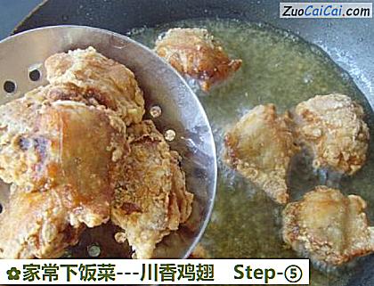 -川香鸡翅做法第五步骤