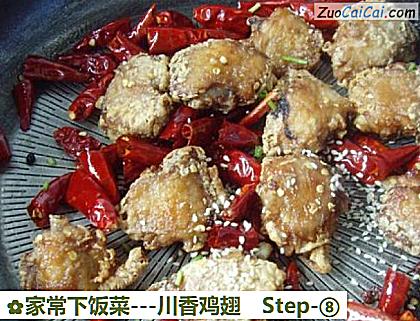 -川香鸡翅做法第八步骤
