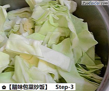 ［腊味包菜炒饭］做法第三步骤